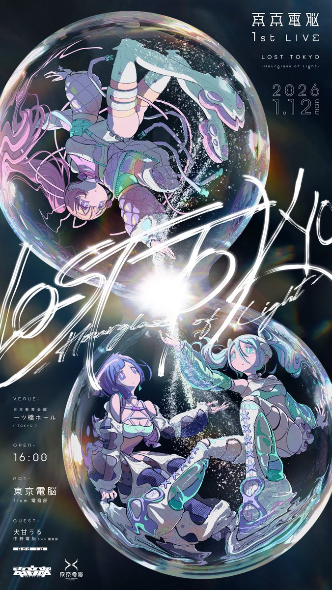 東京電脳 - Search / X