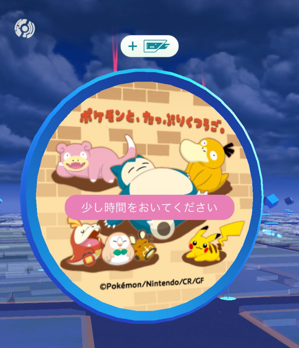 終わった…。
捕獲もしようと思ったのに…。