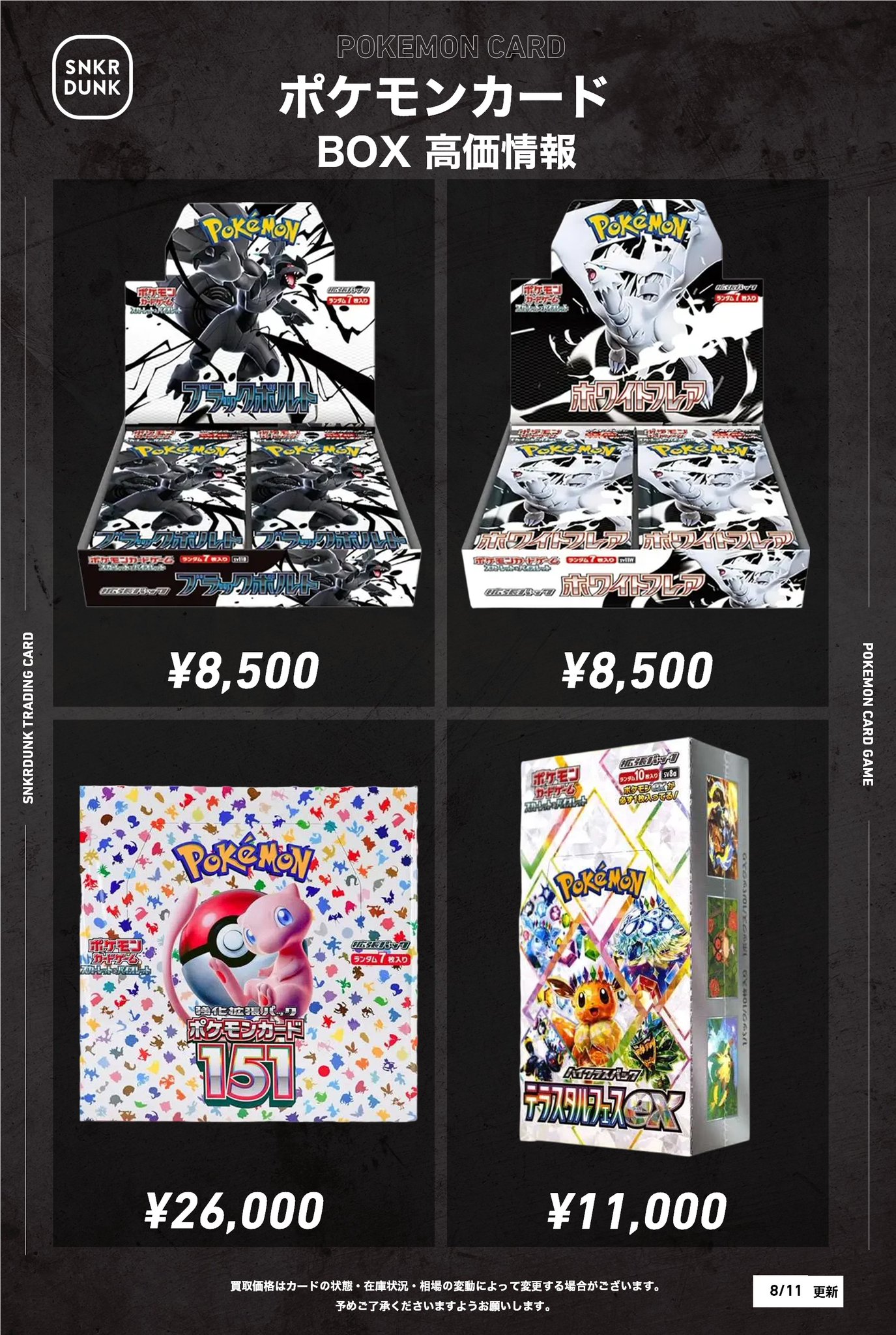 ポケモンカード　まとめ売り　RR150枚以上　ダンボール60サイズ Amazon.co.jp: Pokemon Card Game Scarlet & Violet Enhanced