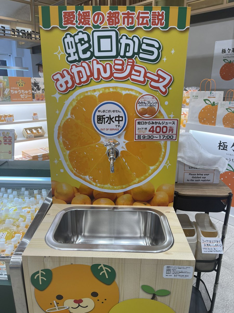 299Nao's tweet photo. 蛇口からみかんジュースVSノズルから日本酒
#松山駅 https://t.co/7YamgSK2ja