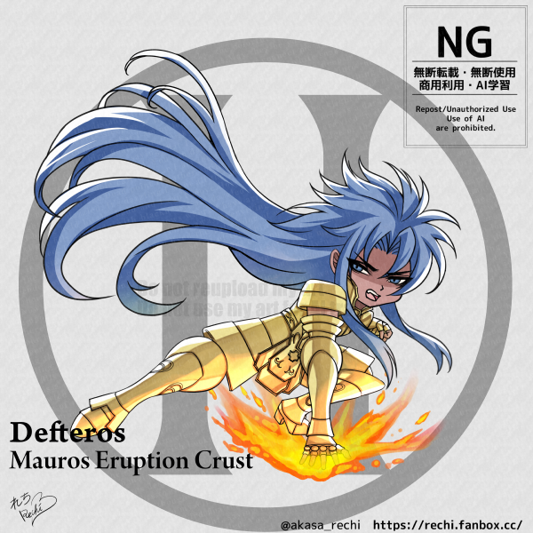 Gemini Defteros
Mauros Eruption Crust