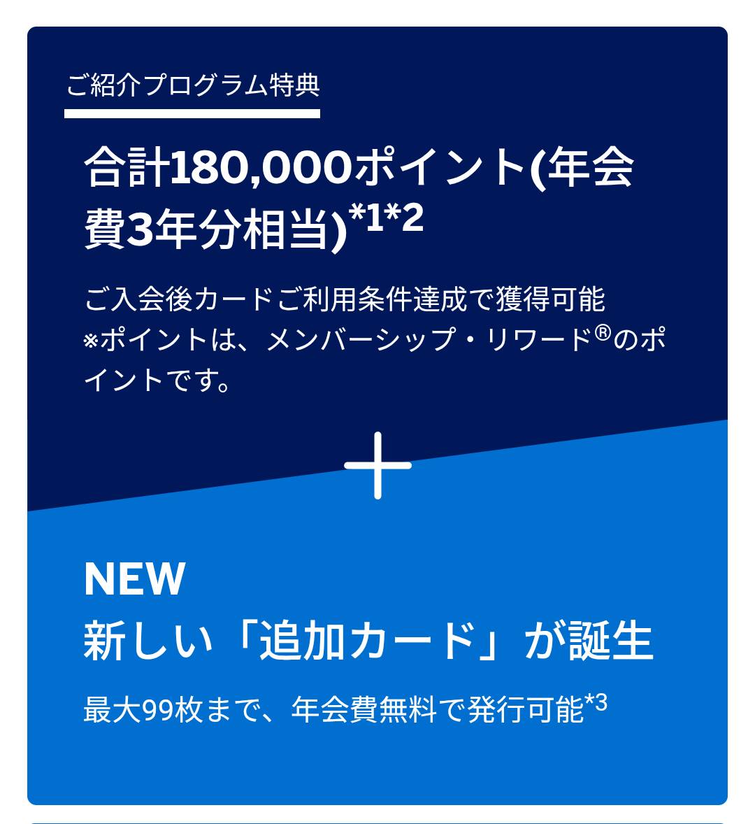よーすけ@アメックス紹介💳 tweet media