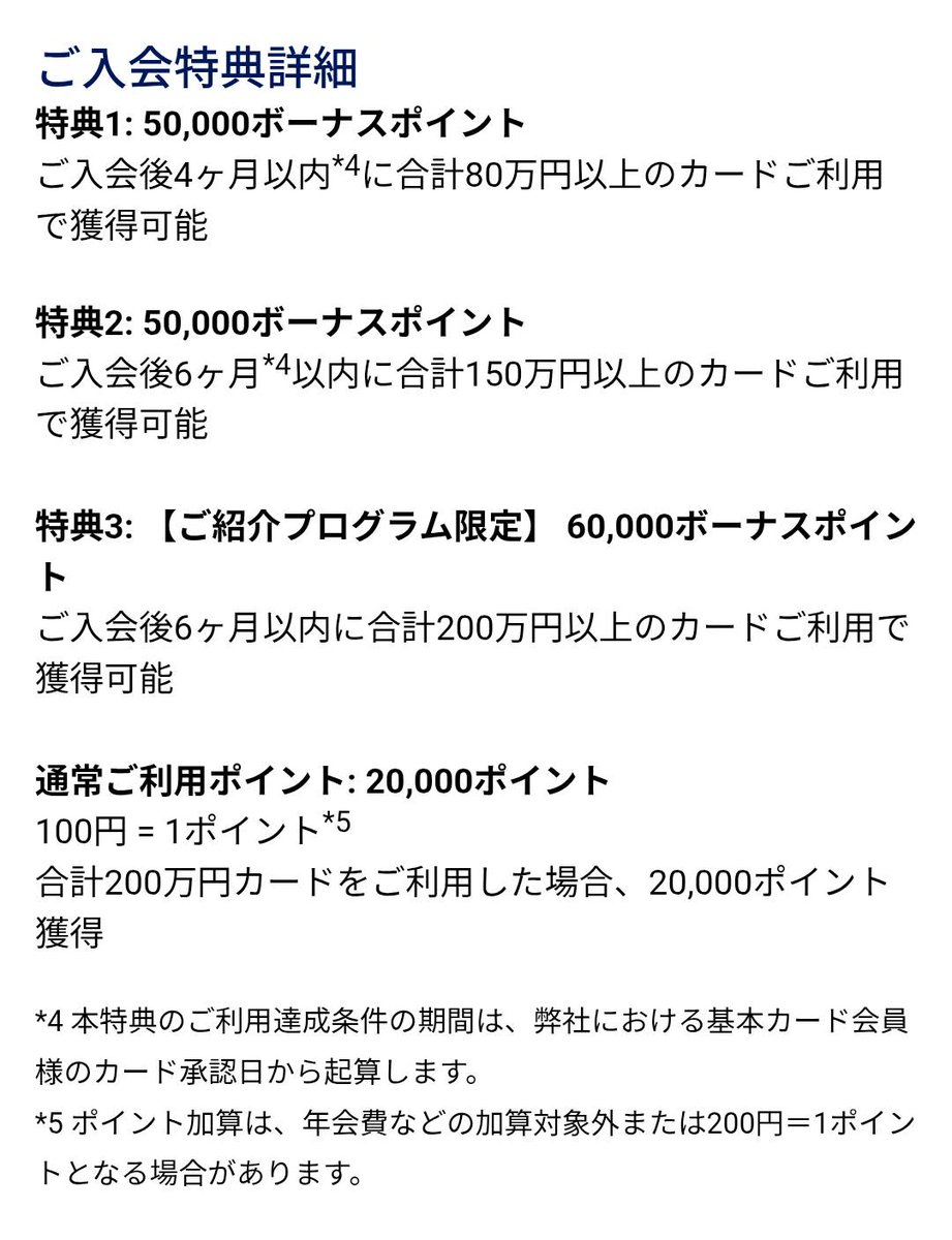 よーすけ@アメックス紹介💳 tweet media