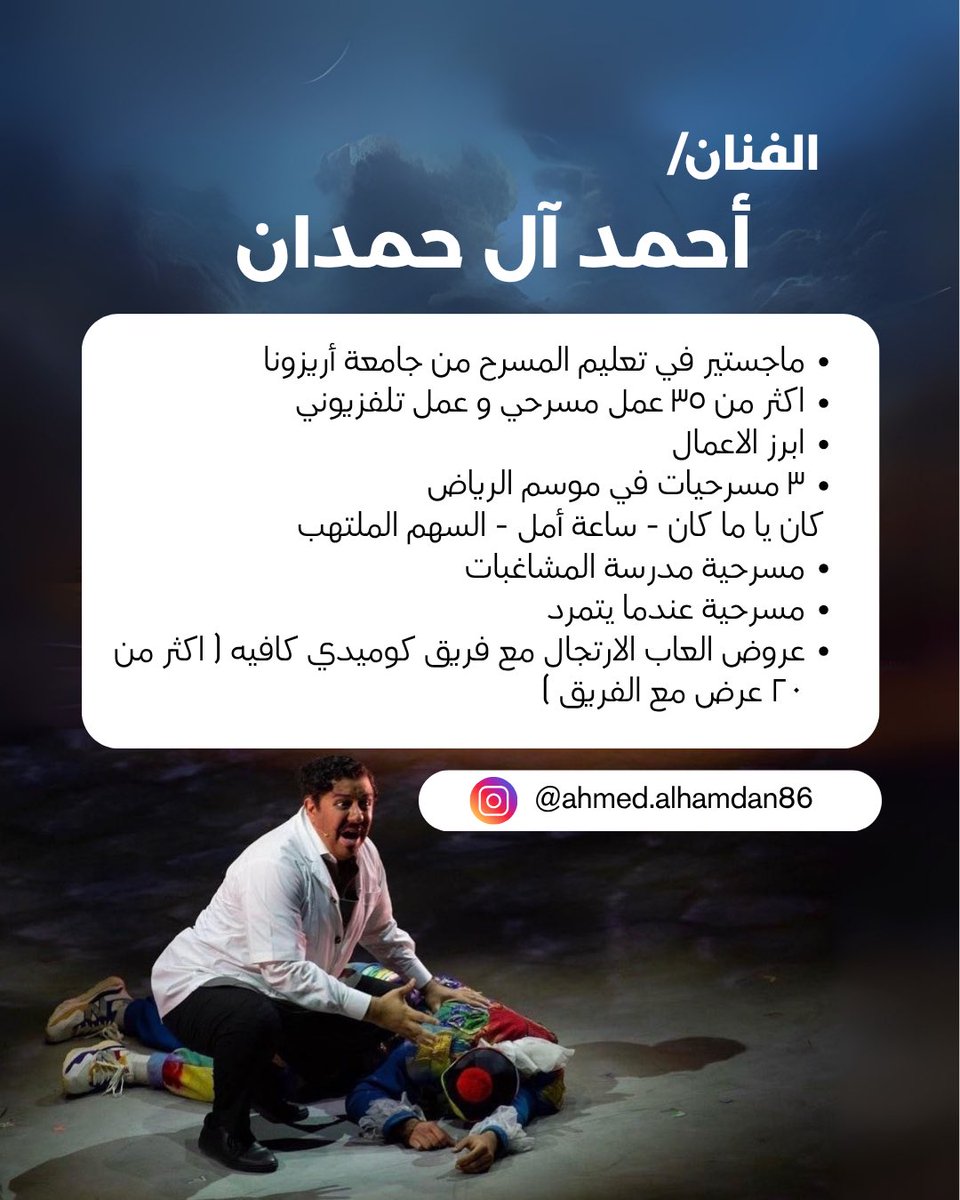 *بثّ تجارب الأداء في التعليق الصوتي 🎙️*

بعد الإقبال الكبير على البث السابق، نلتقي من جديد:

*الأربعاء 13 أغسطس 2025 – 07:30 pm*

على إنستجرام المعلق الصوتي *أحمد قريش*
instagram.com/p/DNNm-lZC5va/…

*ضيف اللقاء: الفنان التمثيلي أحمد آل حمدان*

*كيف تشارك؟*
• حضّر نصًا قصيرًا 20–30