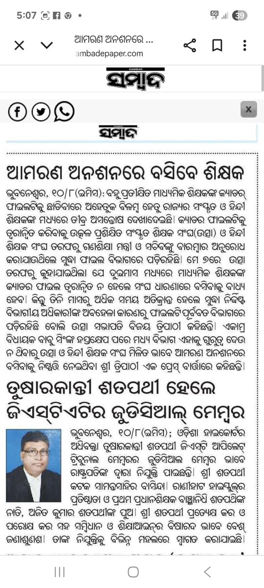 Royalprincesy's tweet photo. @CMO_Odisha
@MohanMOdisha
@SMEOdisha
@SecyChief
@NityanandaBJP
@dpradhanbjp
@NandighoshaTV
@otvkhabar
@ArgusNews_in
@kanak_news
@satyapathalive
@Naveen_Odisha 
@BhaktaCharanDas
@Sofiafirdous1
@INCOdisha
@bjd_odisha 
#shalinipandit
#StateCadreforHindiSanskritTeacher https://t.co/T3ZovQLNqc
