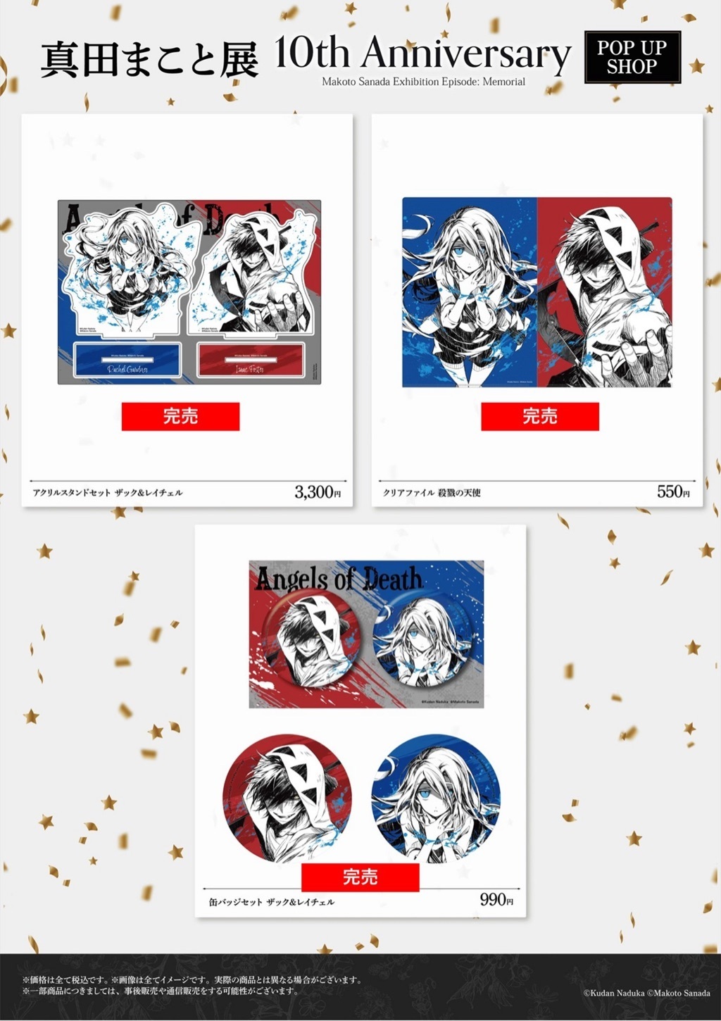 殺戮の天使🪽公式アカウント (@strk_tenshi) / X