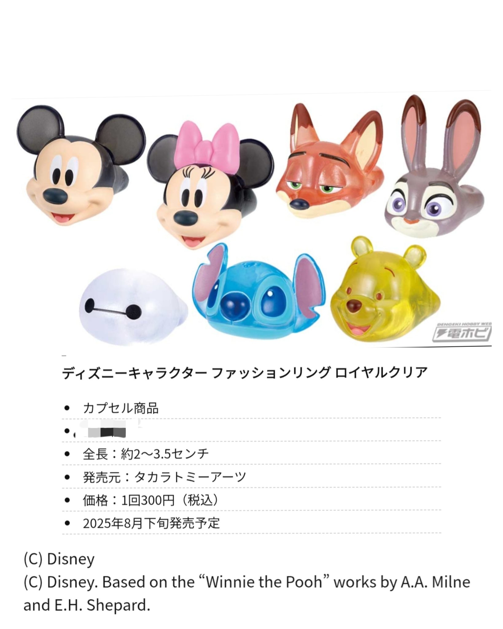 TDR ディズニー ぷらん on X: 