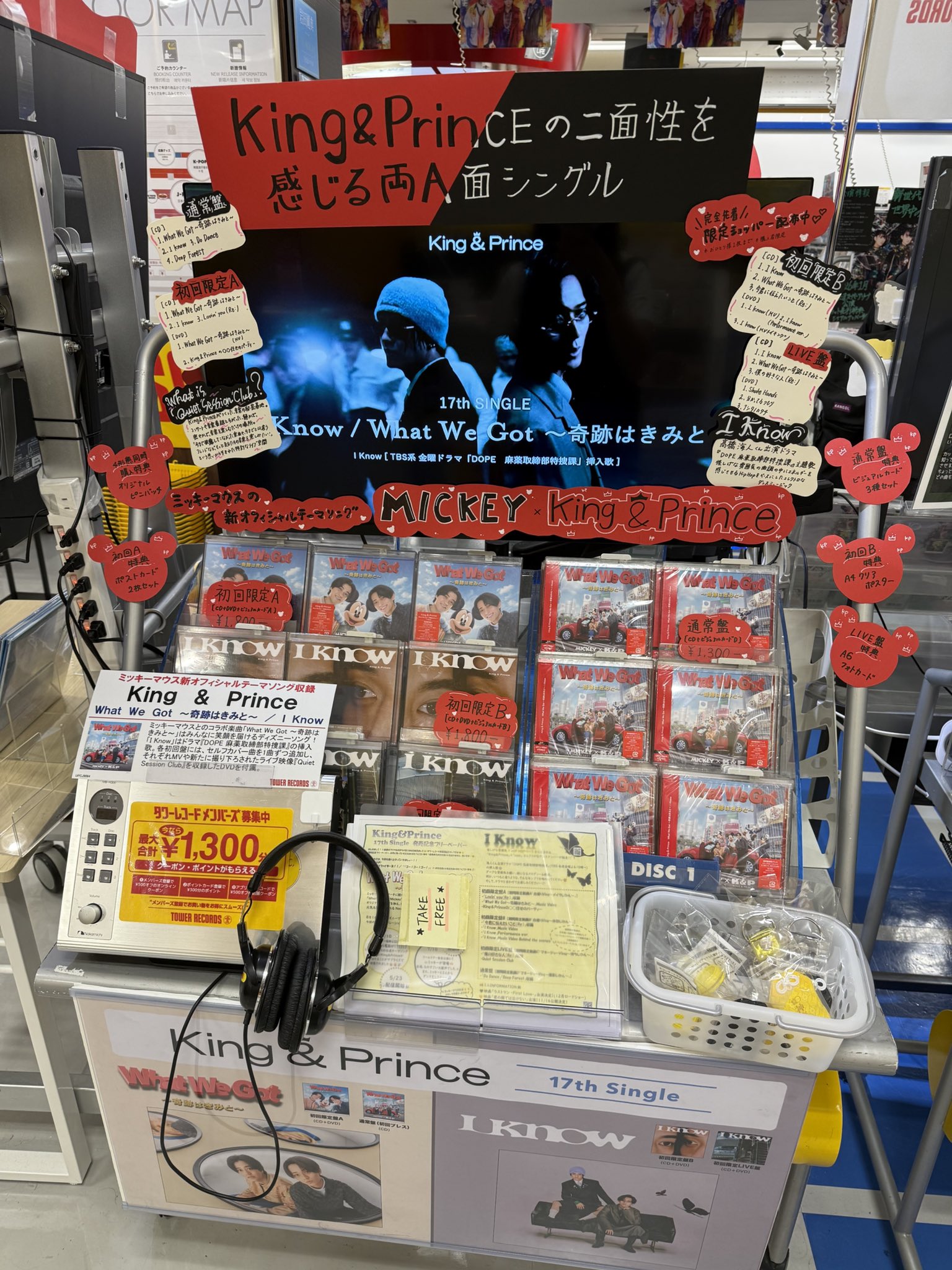King & Prince まとめ売り タワーレコード京都店 on X: 
