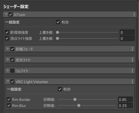 #LightLimitChanger 📋Light Limit Changer v2 - 2.4.0📋 🔹lilToonのVRCLVの制御に ...