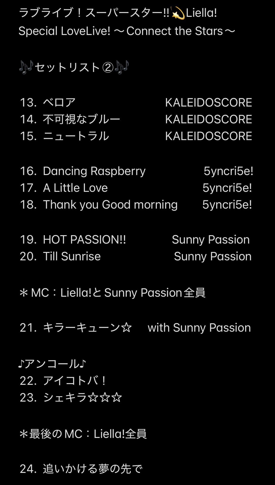 お宝　INSOLENCE　ジャパンツアーセットリスト お宝 INSOLENCE ジャパンツアーセットリスト Insolence