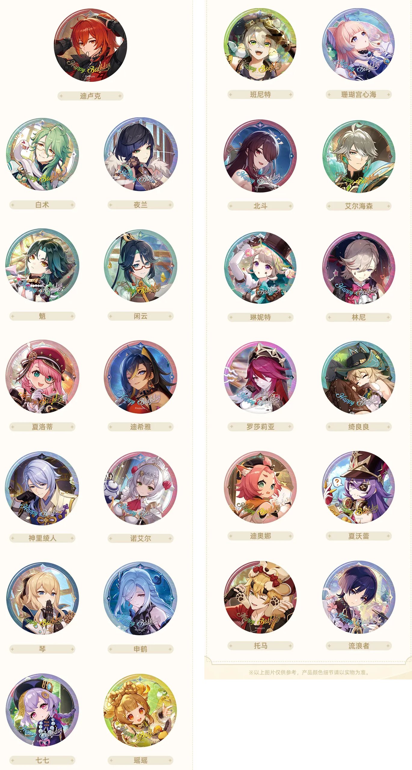 原神グッズ販売情報 Genshin (@Genshin_goods) / X