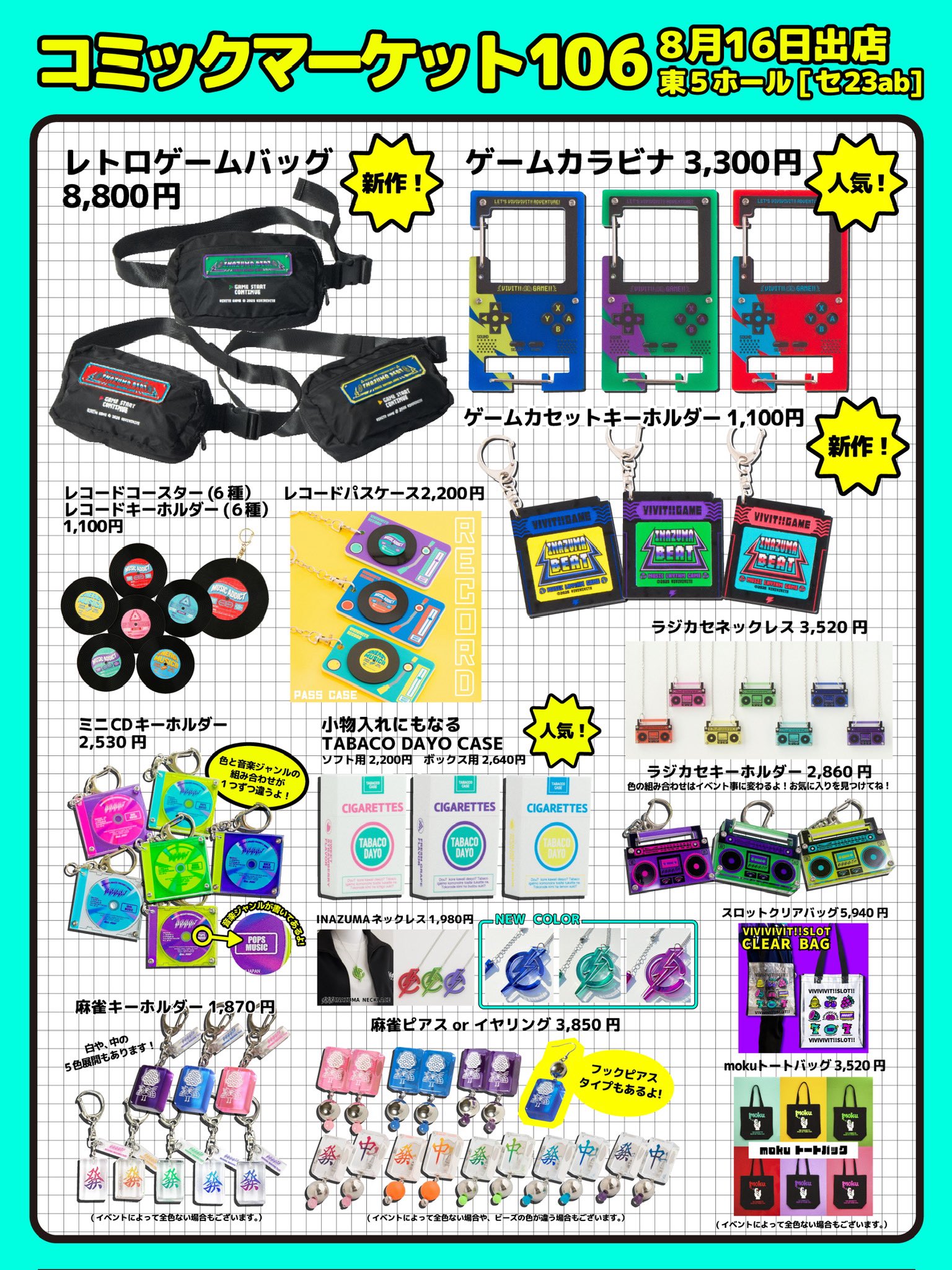 ORT 58冊まとめ売り 🧠⚡️ビビビビット‼︎⚡️🧠コミケ106【東5セ23】arteVarie127