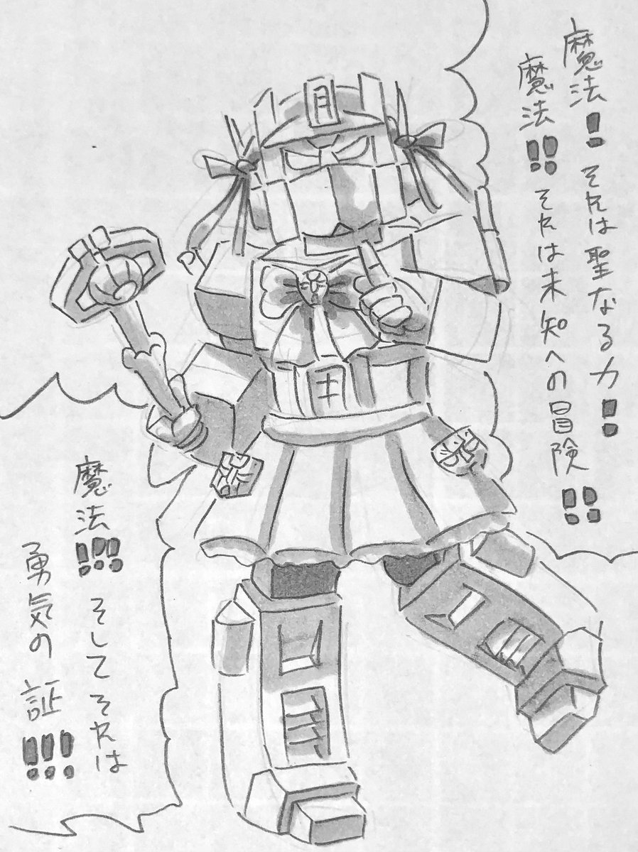 魔法少女コンボイ司令官
#トランスフォーマー 
魔法（物理）を使う