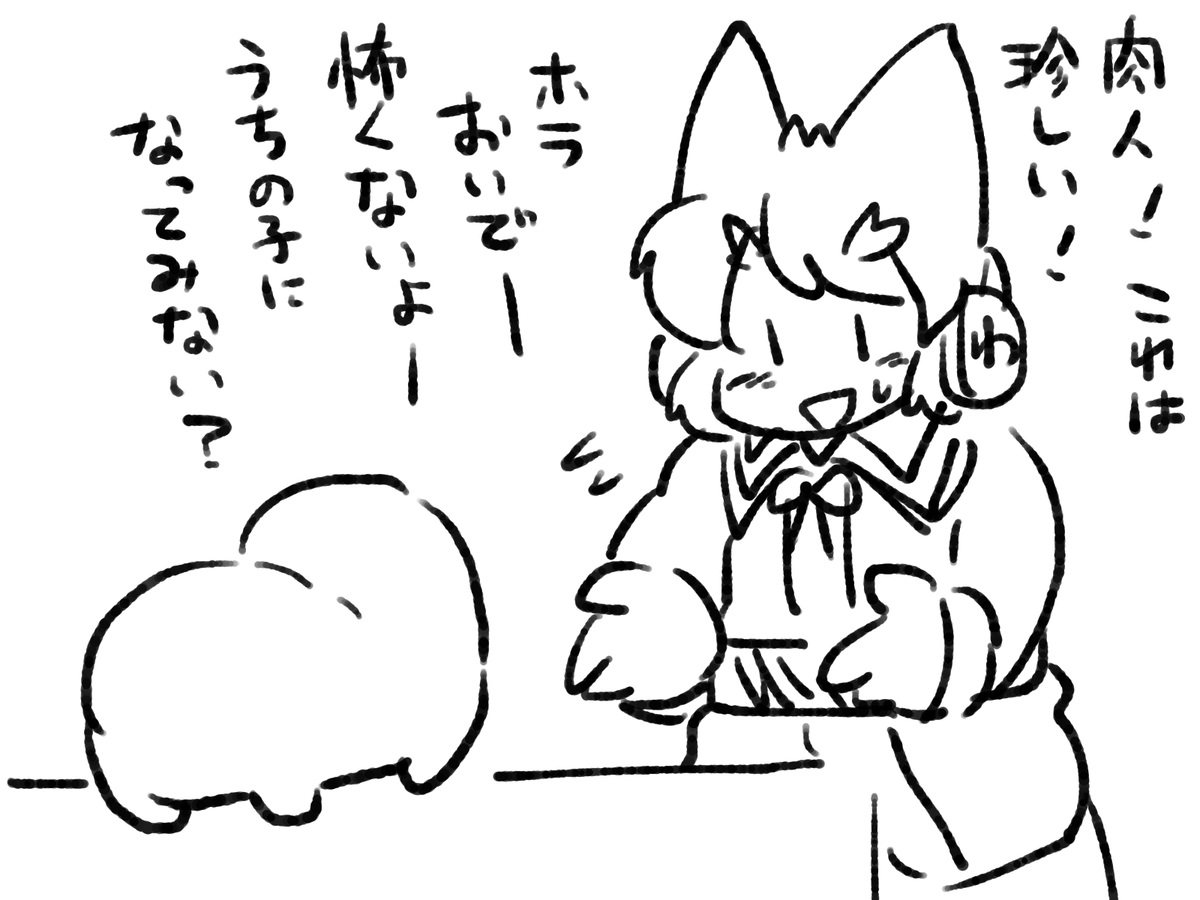 珍しい動物が好き。 