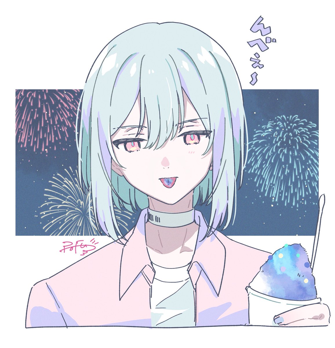 見てください、マスター🍧