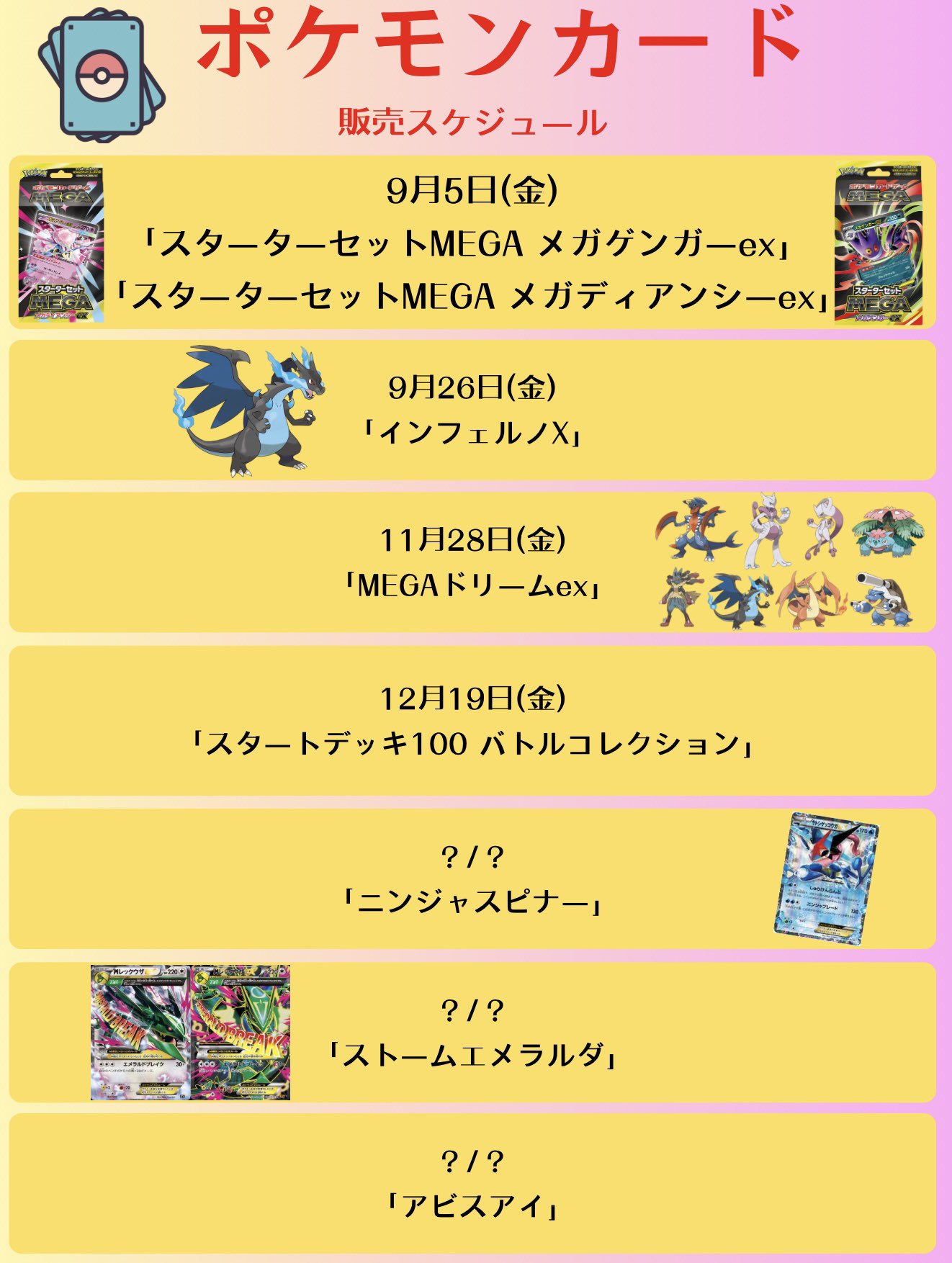 ポケモンカード - Cerca / X