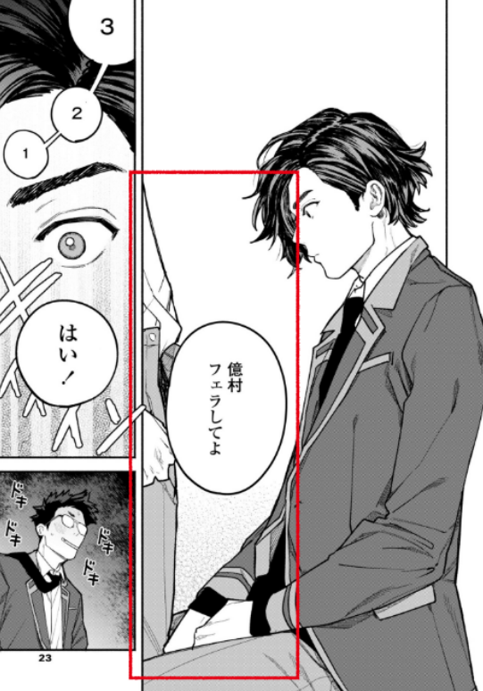 余談ですが、春とSure.は『主人公のちん〇こを隠すフキダシの大きさ』を意図して変えていたりします。

▼画像1枚目
主人公視点で話が進む時
見栄はって、でかいフキダシ
▼画像2枚目
別視点で話が進む時
等身大の、ちいさいフキダシ 