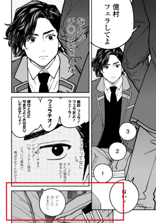 余談ですが、春とSure.は『主人公のちん〇こを隠すフキダシの大きさ』を意図して変えていたりします。

▼画像1枚目
主人公視点で話が進む時
見栄はって、でかいフキダシ
▼画像2枚目
別視点で話が進む時
等身大の、ちいさいフキダシ 