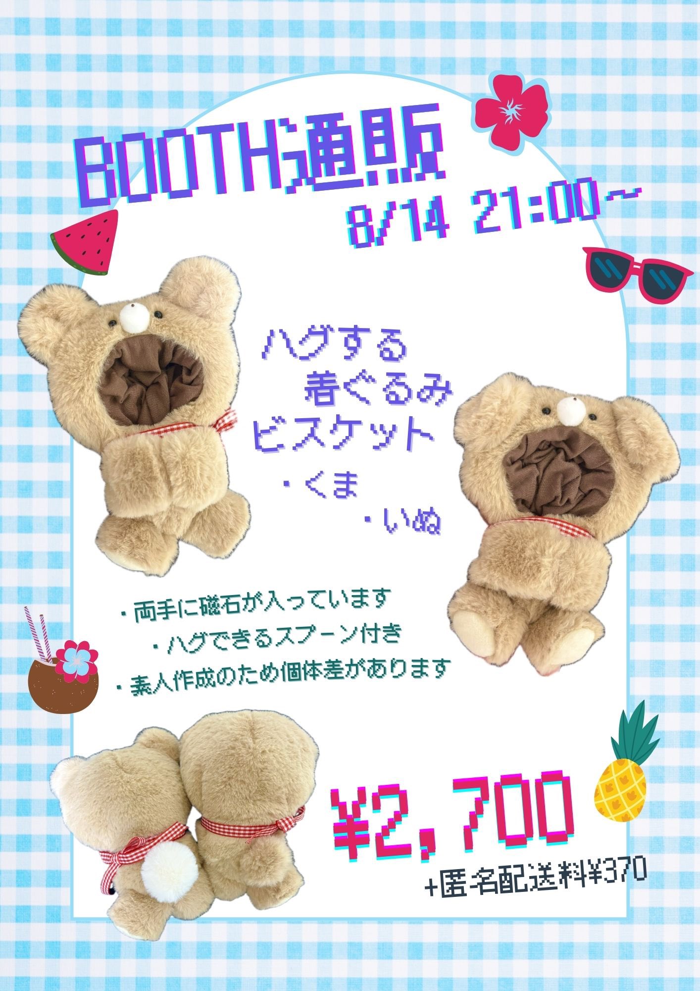 ぽんぽん様⋆˙⟡専用 4/8ご購入ご予定∗*゜ ぽん (@imppoonn) / X