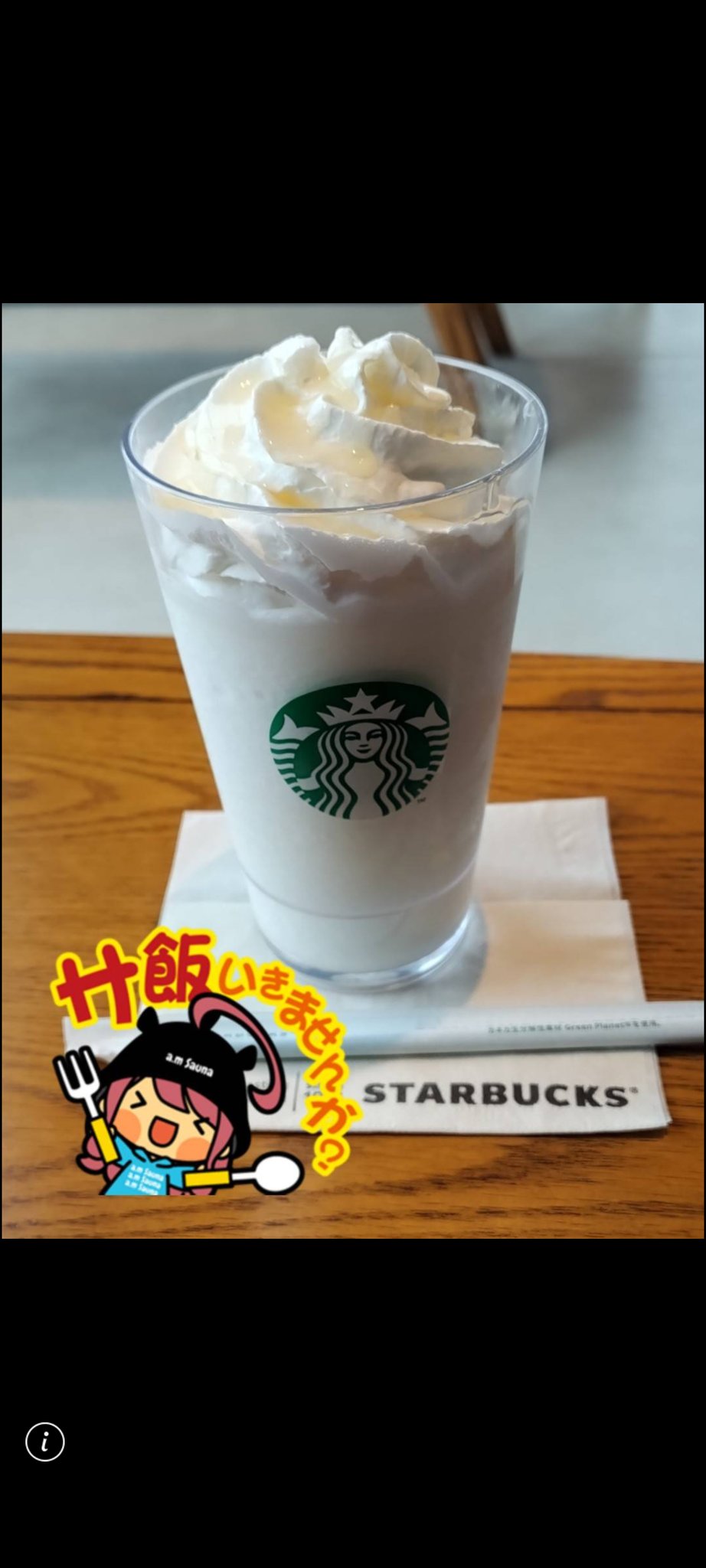 スターバックス - Search / X
