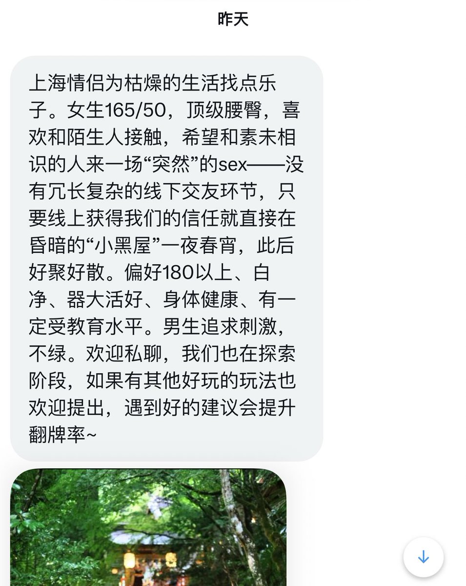魔都日常 tweet media