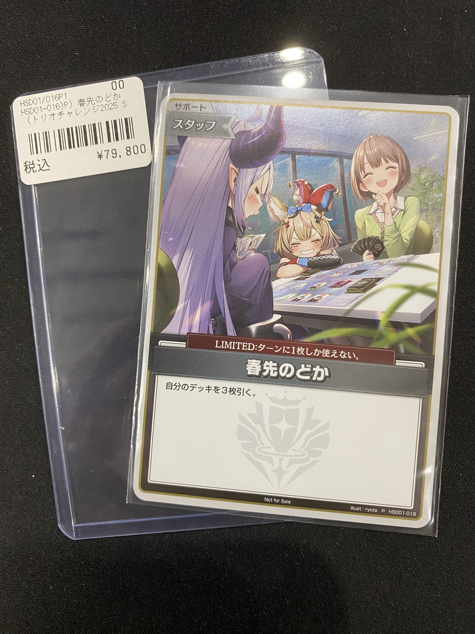【未開封】しゃどばすチャンネル お便り採用賞品 オリジナルプロモカード カマセ・ドッグ (@wuECVZ6jVO4dugJ) / X