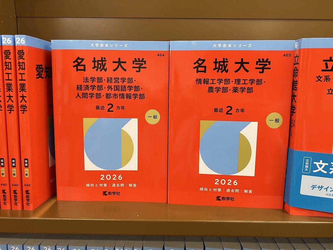 赤本2026 MARCH 駒澤大学(一般選抜t方式・s方式) 2026年版大学赤本シリーズ / 教学社