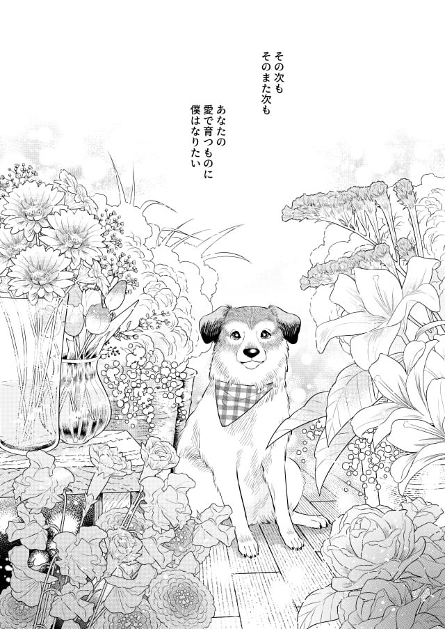 ichizen_hn's tweet image. 生まれ変わる前に、もう一度あなたに会いたい。

(1/9)
#漫画が読めるハッシュタグ