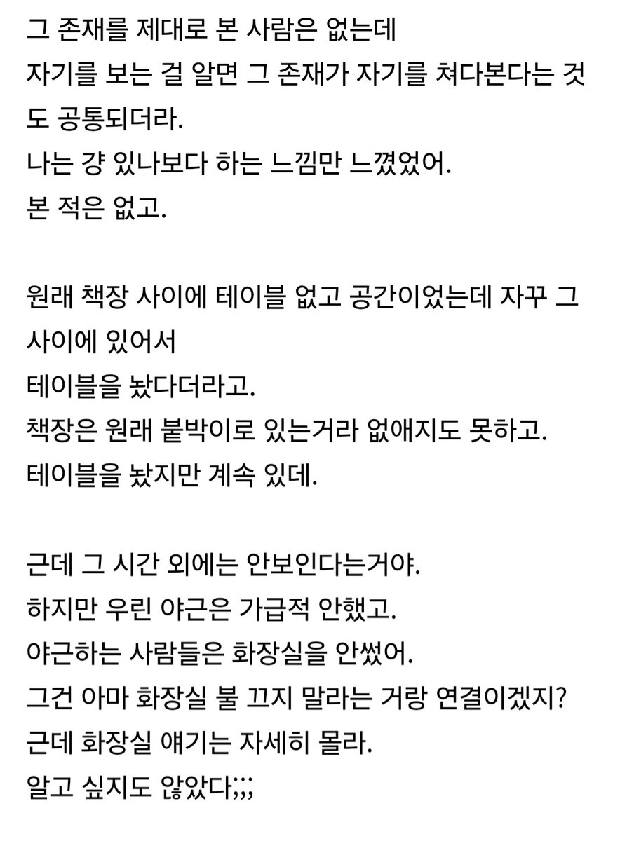 비 오니까 예전 사무실 얘기 해줄까