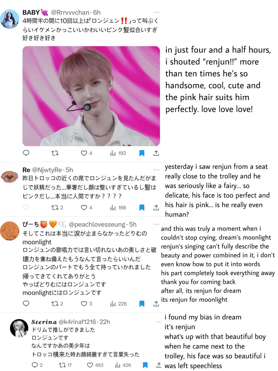 some fanaccs about renjun from the smtown concert at tokyo dome 🫶 i’ve seen a lot of tweets praising his visuals