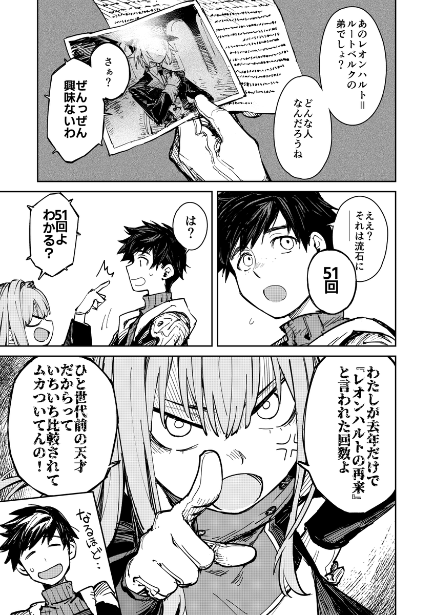 #邪教のシスターさん 
C106新刊サンプル(1/4) 