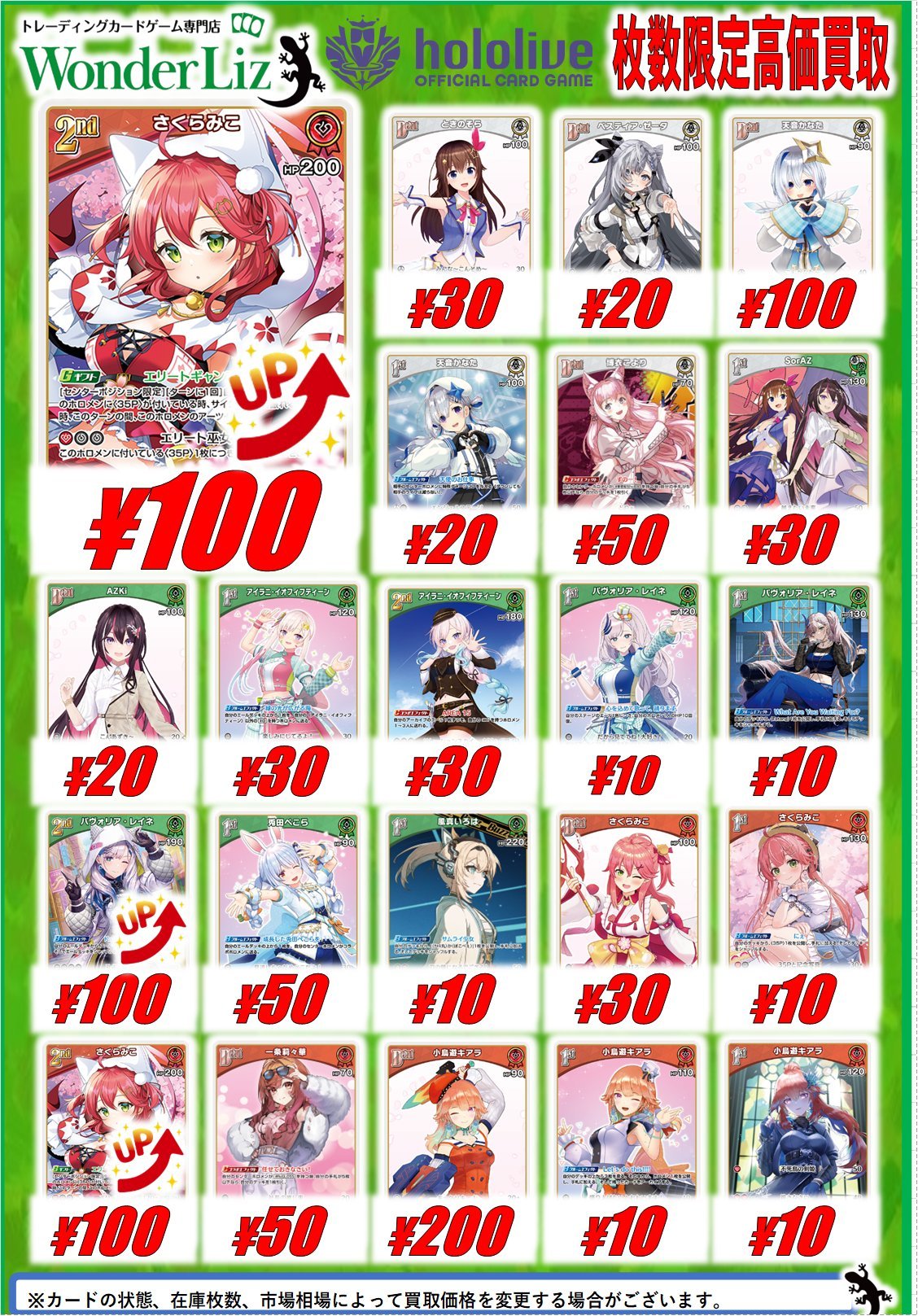 ありさか トレカ Wonder Liz大須2号店🌈スタッフ募集中🌈【カードショップ