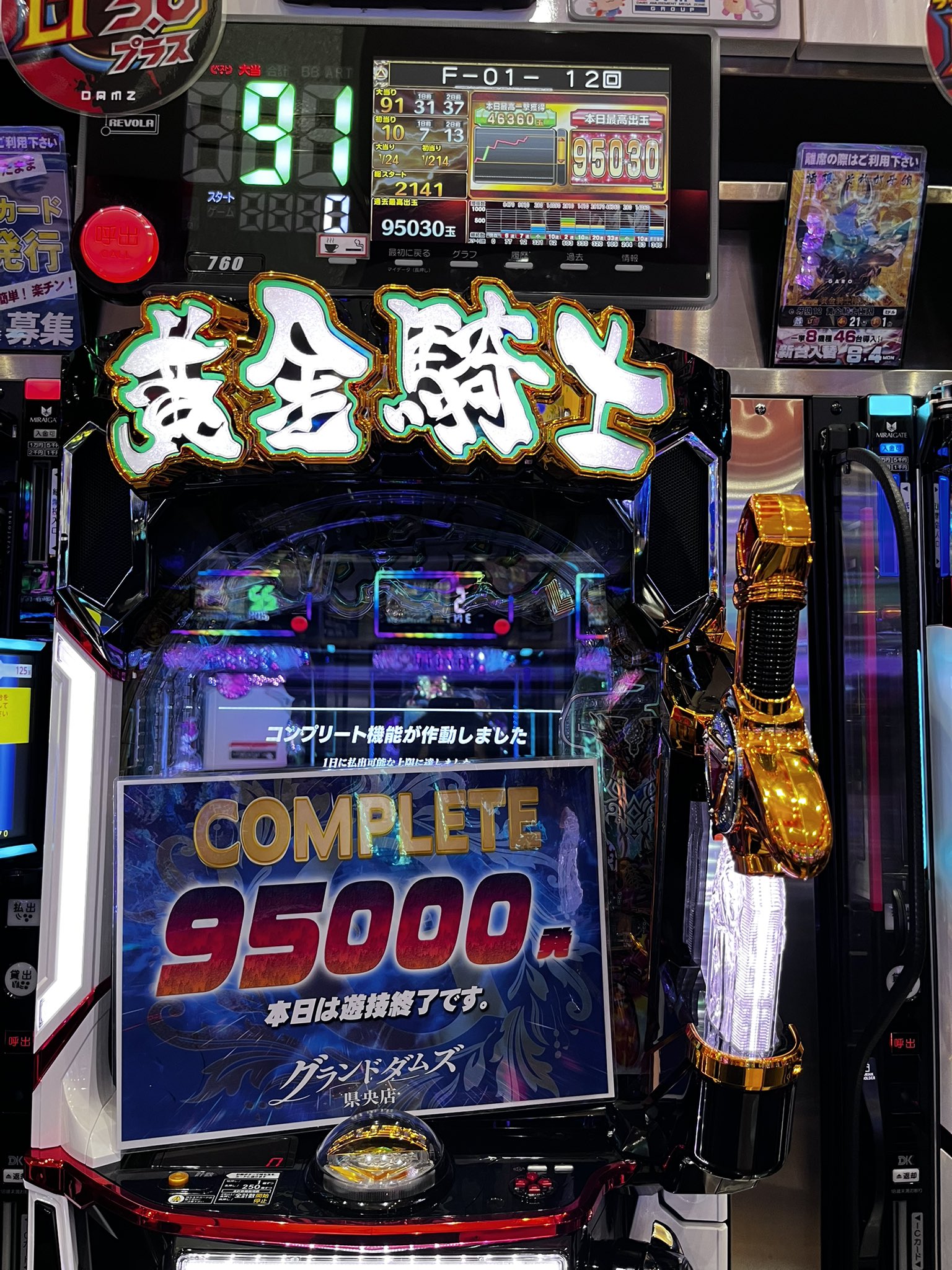 グランドDAMZ県央店 (@DAMZ68744297) / X