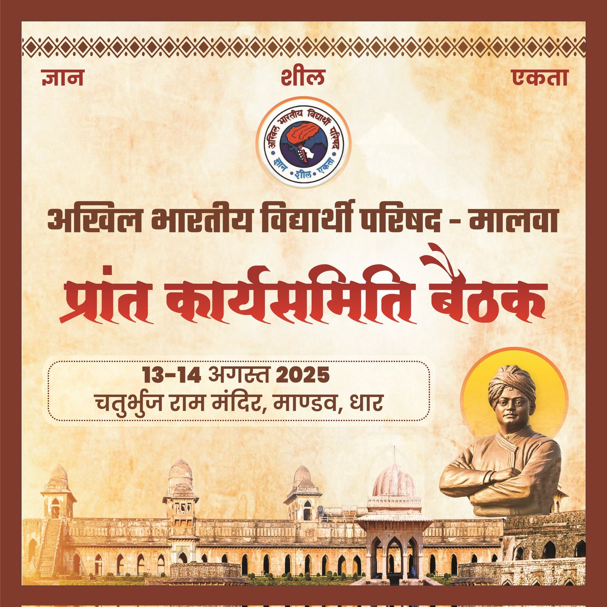 abvpmalwa_mp's tweet photo. प्रांत कार्यसमिति बैठक 🚩
🗓️13-14 अगस्त 2025
📍माण्डव, धार
#abvp #abvpmalwa #mandu #mandav #dhar https://t.co/HERbSoKYfm