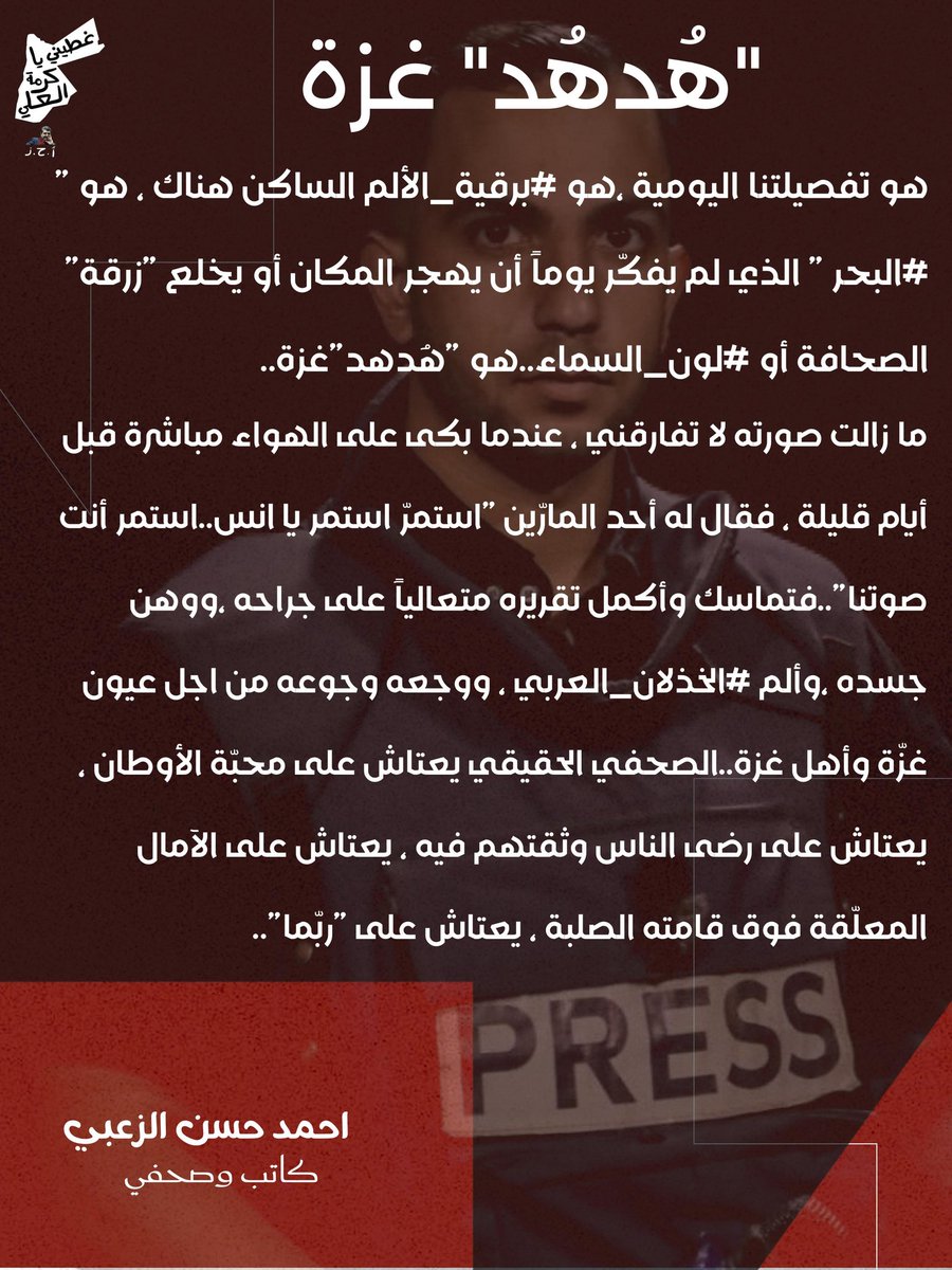 alzoubi_ahmed's tweet photo. #هدهد_غزة https://t.co/oG61tnVjjq