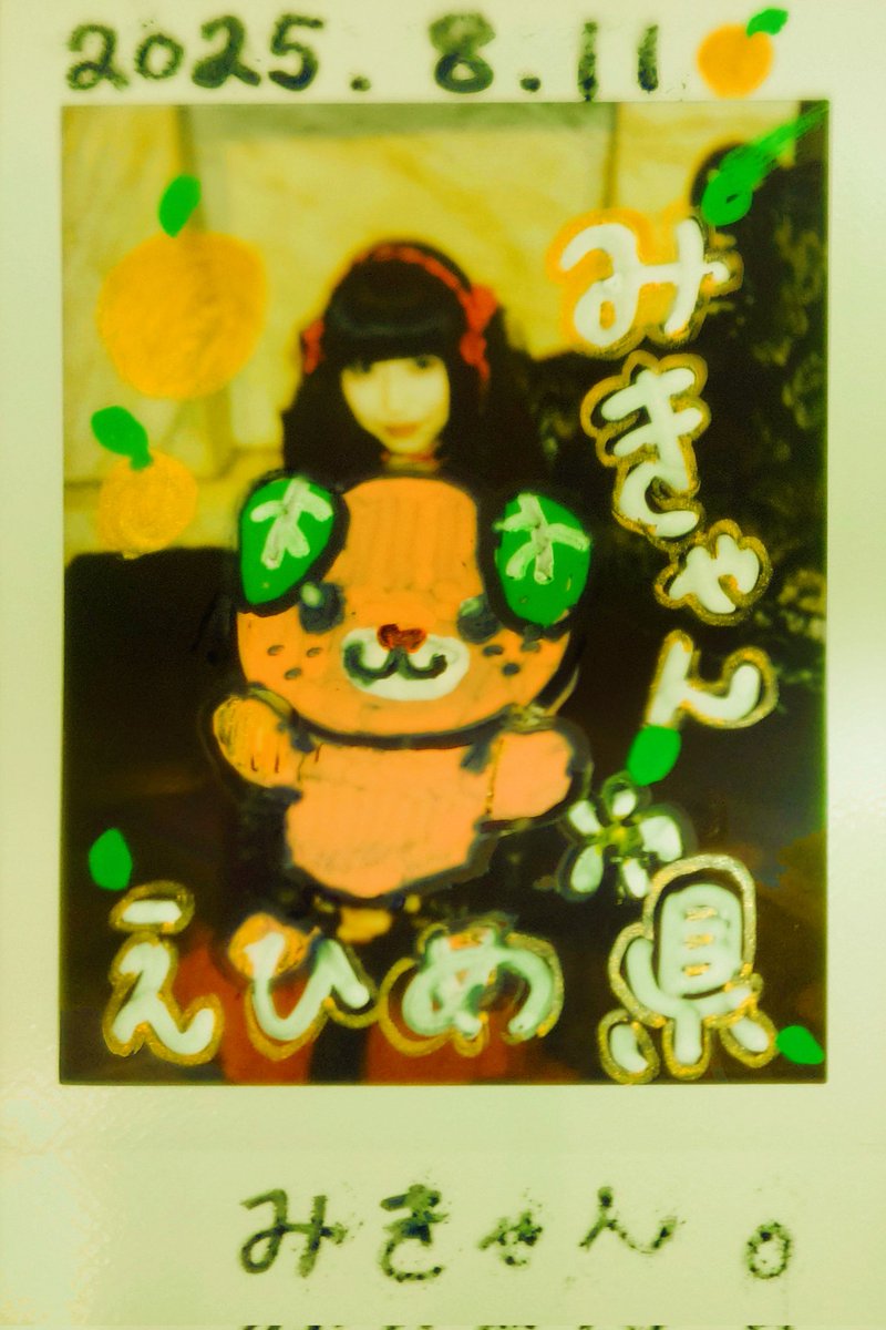 daibutuicelover's tweet image. 都道府県ゆるキャラチェキ
愛媛県　みきゃん
作　りる
#都道府県ゆるキャラチェキシリーズ
#マインドエスケープ
#トイグループ