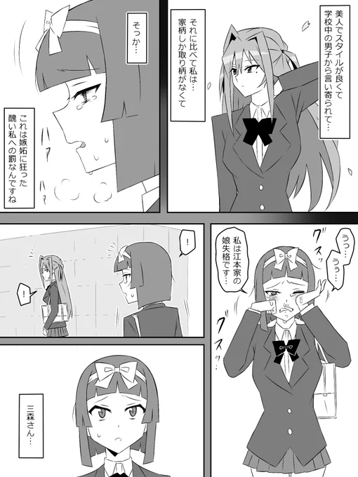 『夢を操作する力を手に入れたお話』3話㊻ 