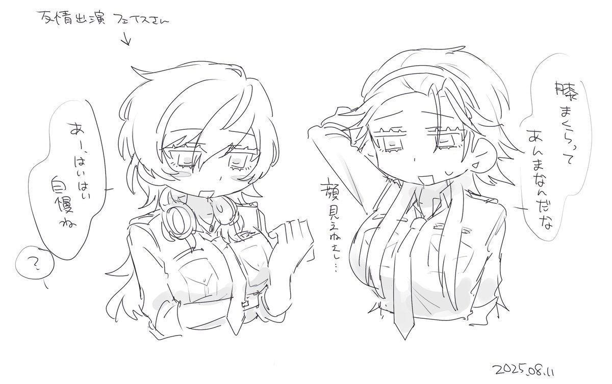 女体化❣️
ガスマリとツートップ(友情出演)