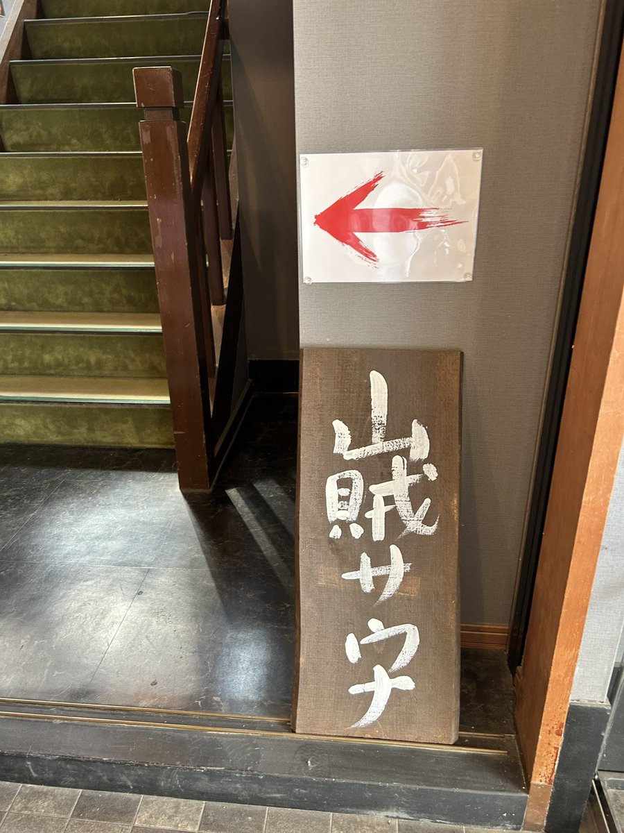 ずっと行きたかった山賊サウナ🔥
薪ストーブの熱いけど呼吸しやすく気持ちいいサウナ室🔥水風呂のお水は柔らかくてこれまた気持ちいい♪
一気にあまみ出て
外気浴でサウナトランス🍑
サ飯はもちろん山賊ホルモン♪
またすぐ行きたい！
#山賊サウナホルモン
#シマチョウおいし