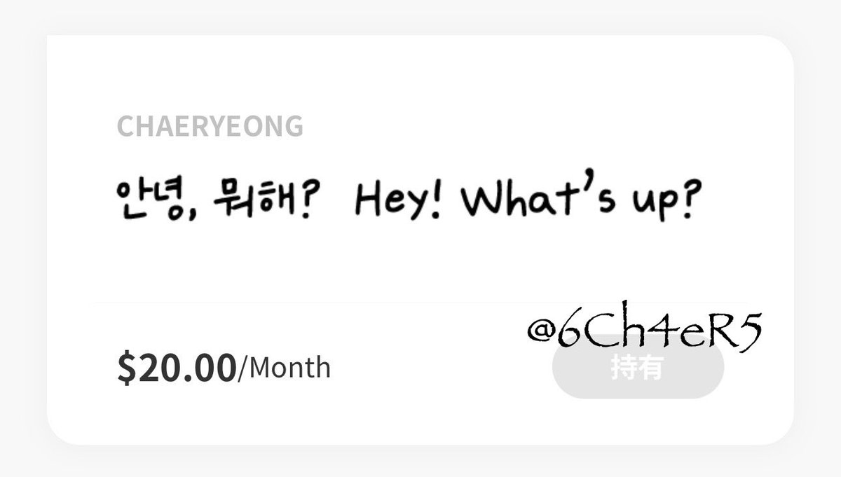 6Ch4eR5's tweet photo. @dearu_bubble 🙋🏽‍♀️🙋🏽‍♀️ #ITZYbubble #bubbleFONT https://t.co/XcOKe2ITBu