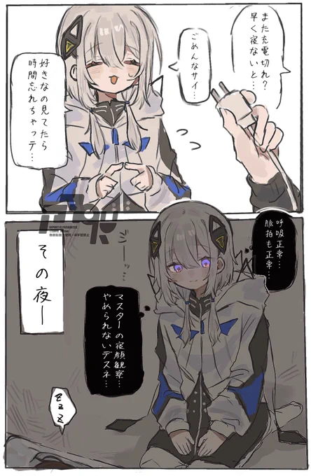 夜中に起きてびっくりしたい 