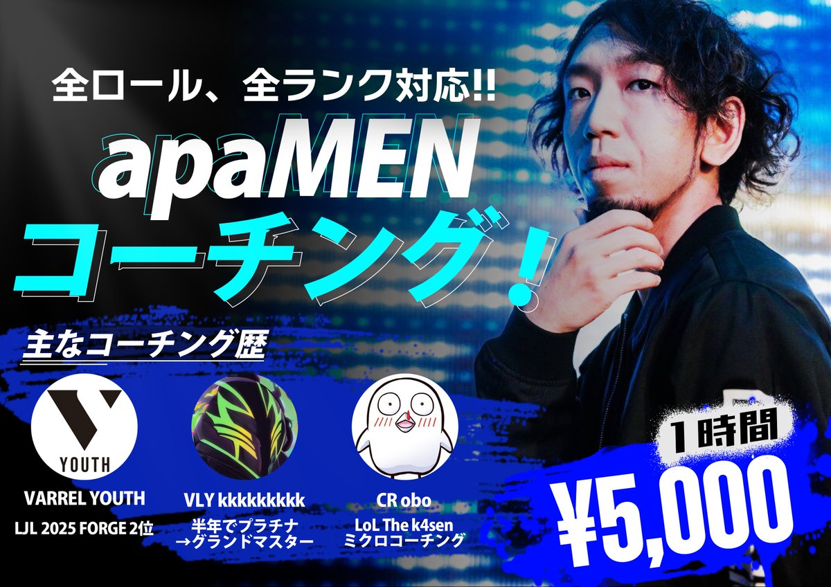 VARREL ｱﾊﾟﾒﾝ/apaMEN tweet media