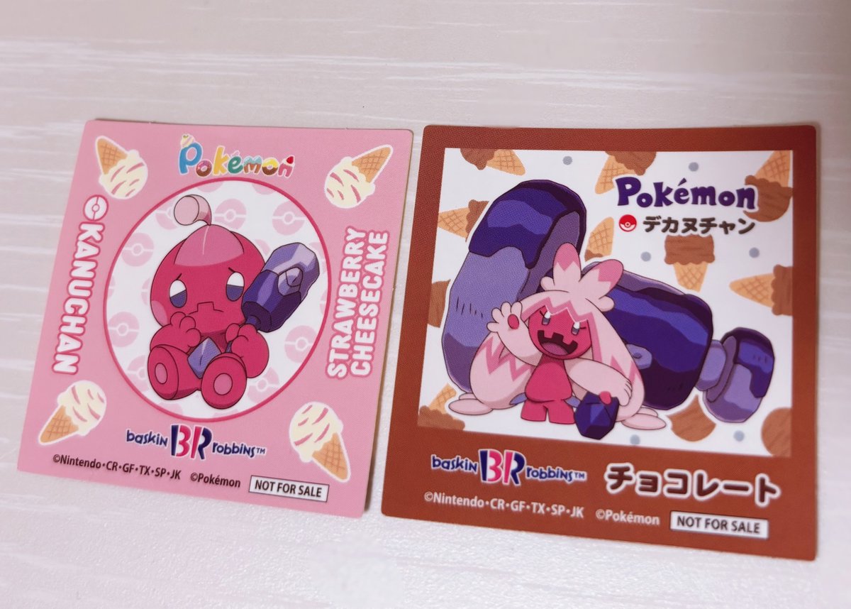 サーティワン カヌチャンとデカヌチャン🍨💕