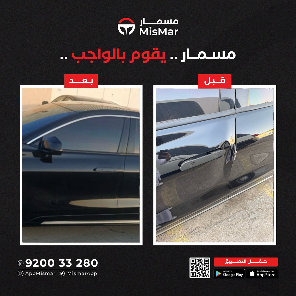 مسمار | MisMar tweet media