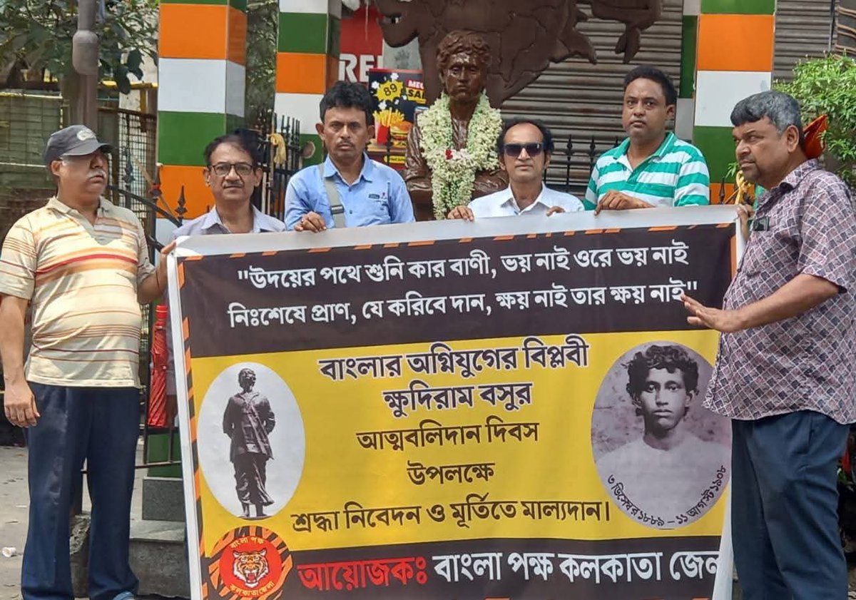 EIG_2010's tweet photo. #banglapokkho 
ক্ষুদিরামের আত্মবলিদান দিবস https://t.co/gu5Wft53oJ