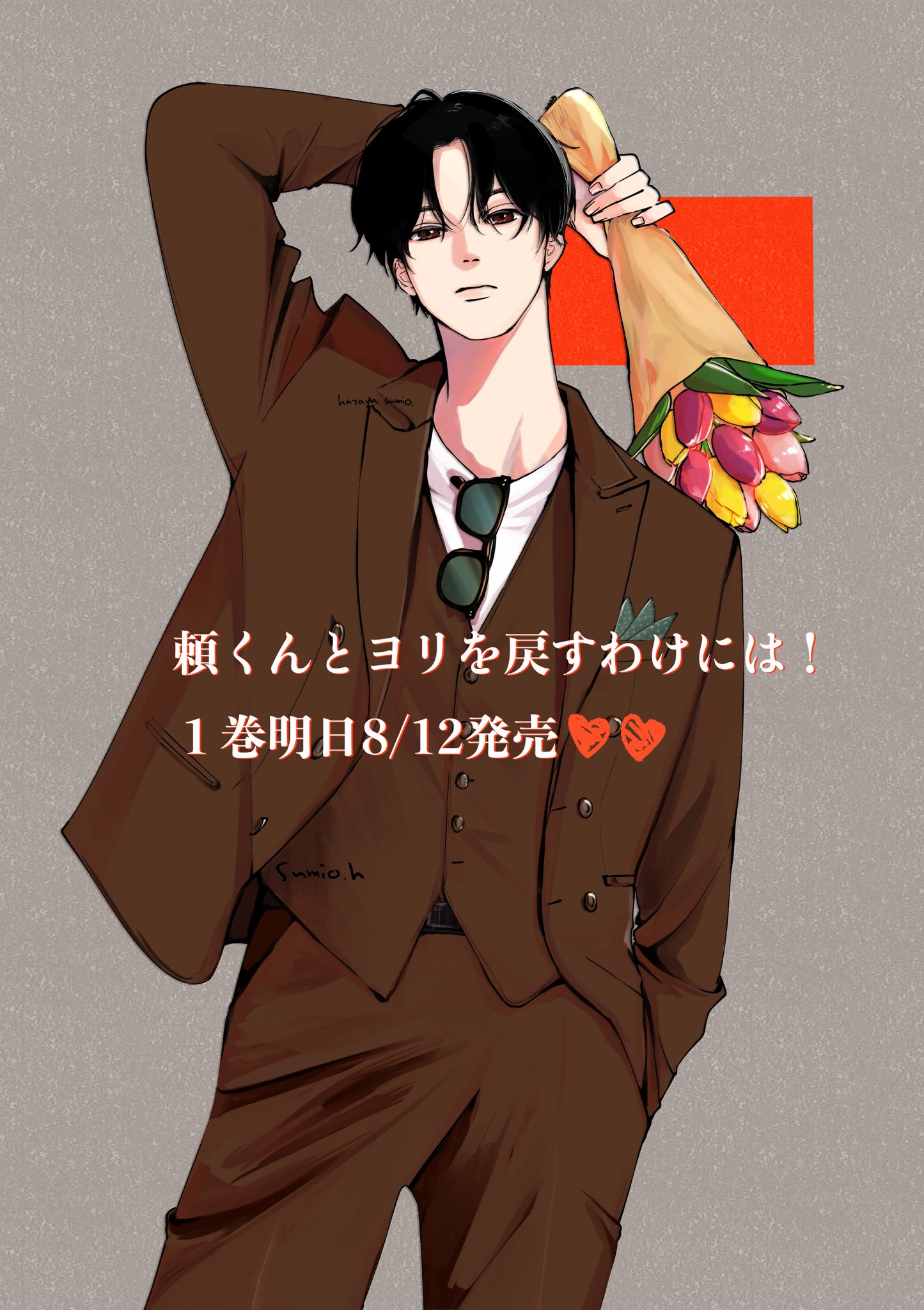 花丸展 窪田マル Highlights by 窪田マル (@k_b_t_r_m_r_) / X