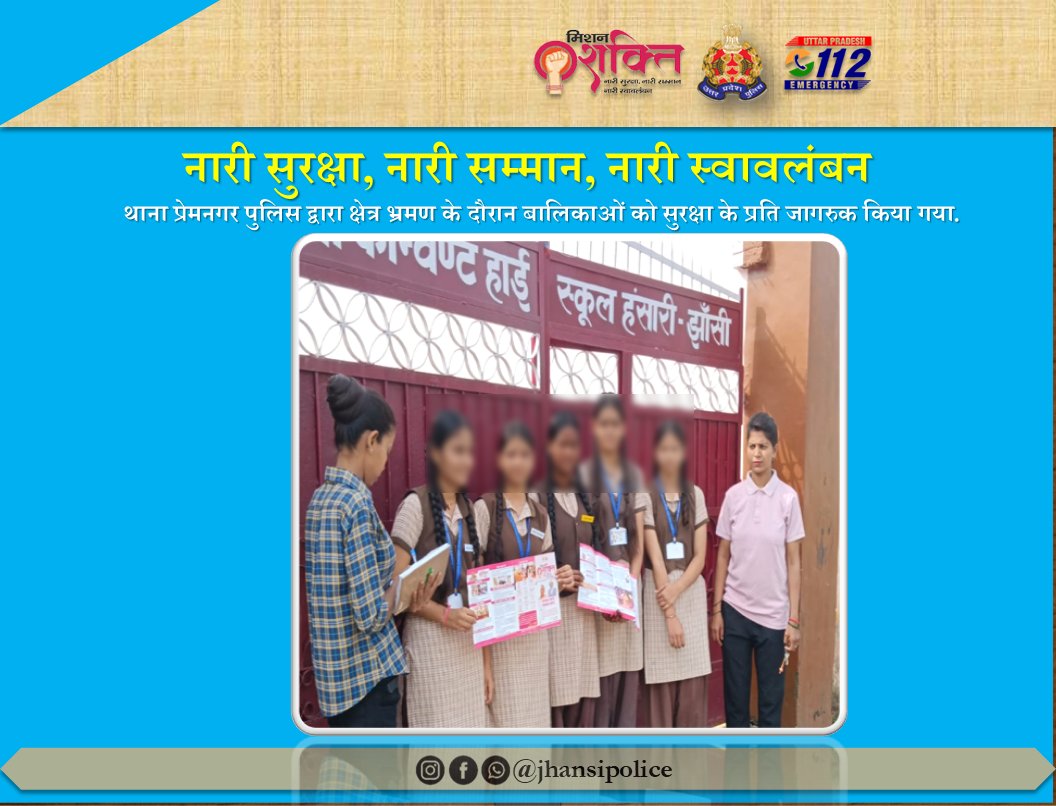 Jhansi Police (@jhansipolice) on Twitter photo #JhansiPolice
#MissionShakti_5 अभियान के तहत #SSPJhansi
<a href="/bbgtsmurthyips/">BBGTSMurthy</a> के निर्देशानुसार झाँसी पुलिस द्वारा बालिकाओं को सुरक्षा, महिला संबंधी अपराधों से बचाव, साइबर अपराध तथा शासन से जारी हेल्प लाइन नम्बरों की जानकारी देते हुए जागरुक किया गया। #JhansiPolice
#MissionShakti_5 अभियान के तहत #SSPJhansi
<a href="/bbgtsmurthyips/">BBGTSMurthy</a> के निर्देशानुसार झाँसी पुलिस द्वारा बालिकाओं को सुरक्षा, महिला संबंधी अपराधों से बचाव, साइबर अपराध तथा शासन से जारी हेल्प लाइन नम्बरों की जानकारी देते हुए जागरुक किया गया।