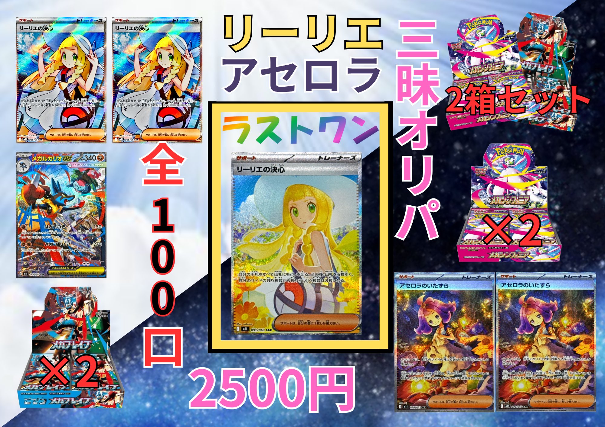 リーリエの決心　アセロラのいたずら　SAR　メガブレイブ　メガシンフォニア アセロラのいたずら SR M1S 084/063 メガシンフォニア おまけ