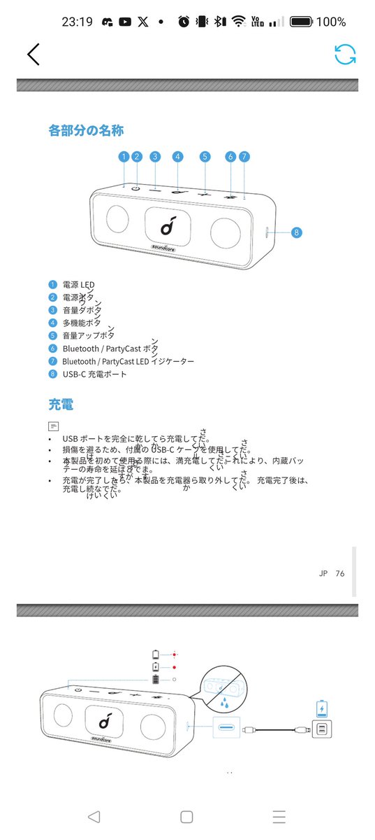 pagime's tweet photo. スピーカー良き良き(^ω^)
声がよく聴こえるぞい♪
しかぁ〜し!!
紙の取説が英語オンリーなのと電子取説の日本語版がバグっているのが解せぬ(;`皿´)グヌヌ(読めるけど!操作簡単ですけど!!)
あと電子取説
多言語はいいが何語がどこにあるかは目次にしといた方が良い
#SOUNDCORE3
#Soundcore
#Anker https://t.co/zSNMUnk5mh