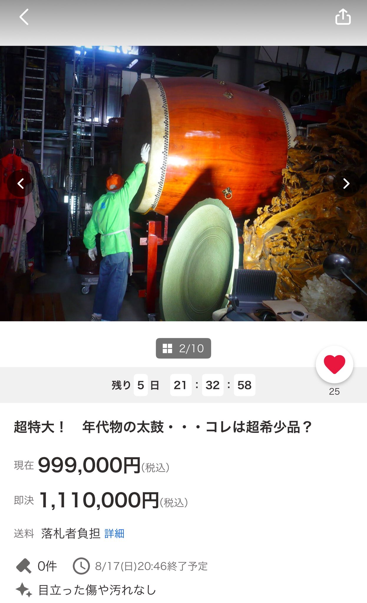 小鼓　胴　① 50000円→40000円に値引きしました❗️ 小鼓 胴 ① →に値引きしました❗️